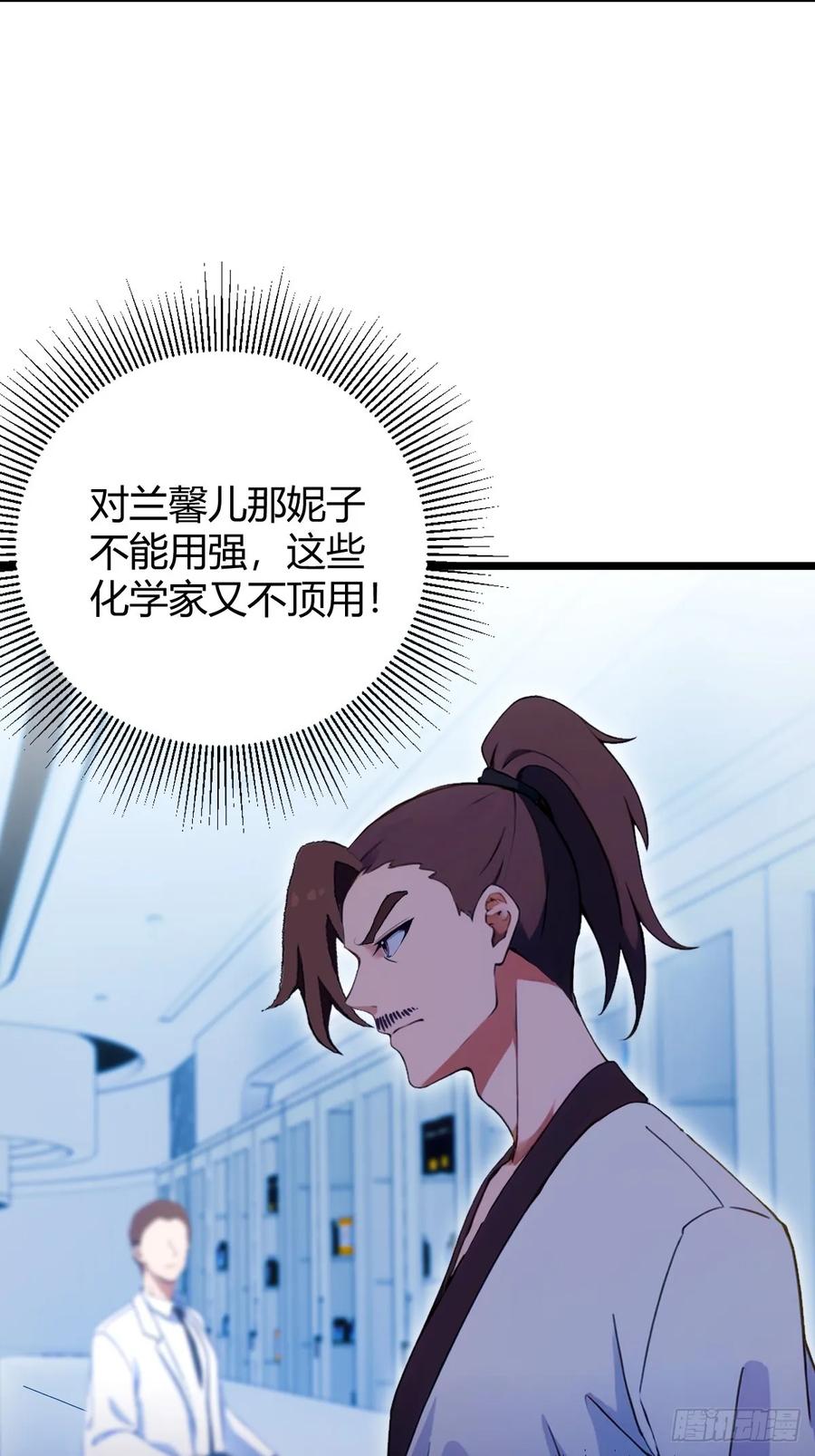 你什么档次敢在我七个师姐面前装 - 第116话 快把生米煮成熟饭 - 第8张图