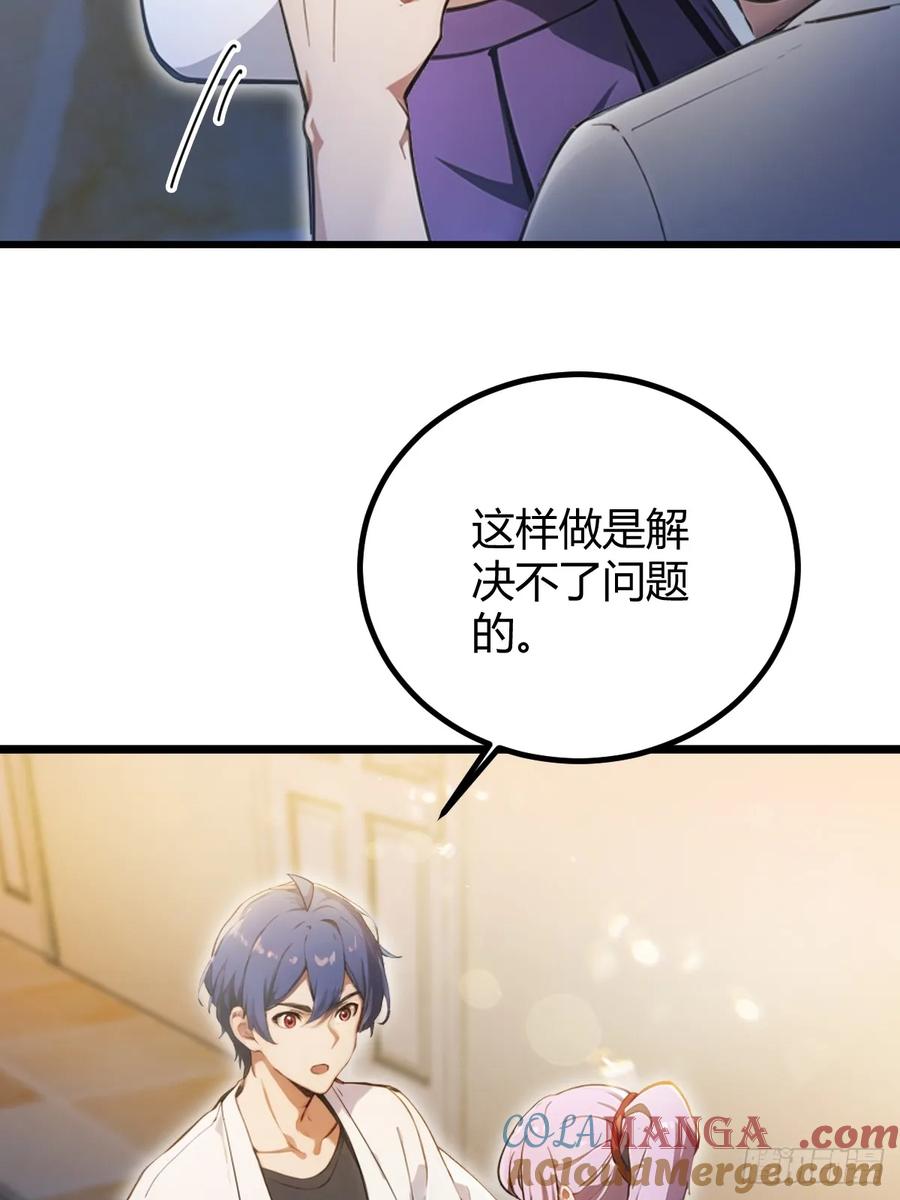 你什么档次敢在我七个师姐面前装 - 第116话 快把生米煮成熟饭 - 第37张图