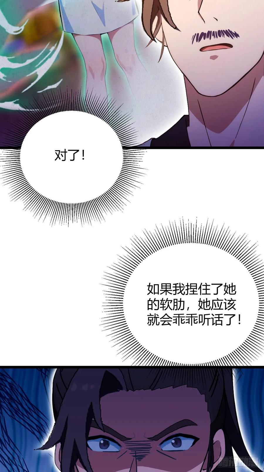 你什么档次敢在我七个师姐面前装 - 第116话 快把生米煮成熟饭 - 第10张图