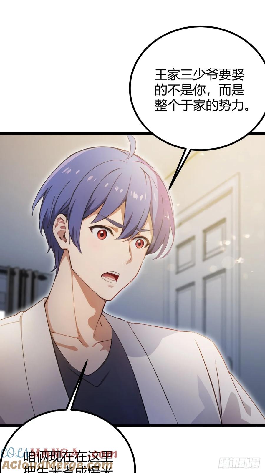 你什么档次敢在我七个师姐面前装 - 第117话 师父的神秘大礼 - 第3张图