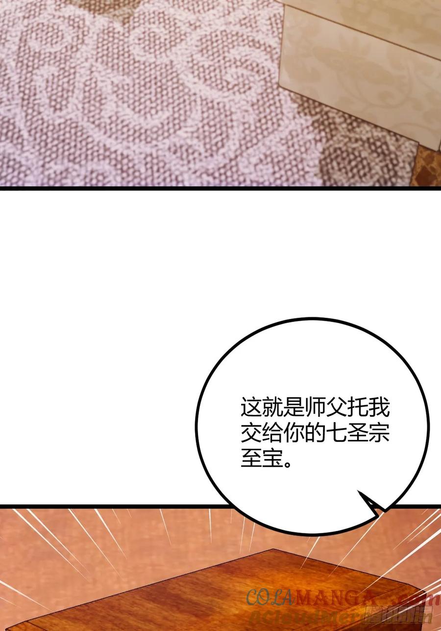 你什么档次敢在我七个师姐面前装 - 第117话 师父的神秘大礼 - 第29张图