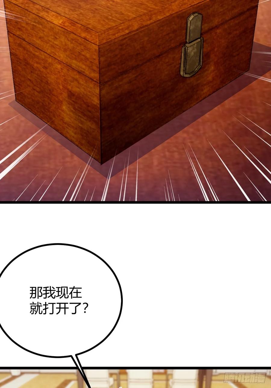 你什么档次敢在我七个师姐面前装 - 第117话 师父的神秘大礼 - 第30张图