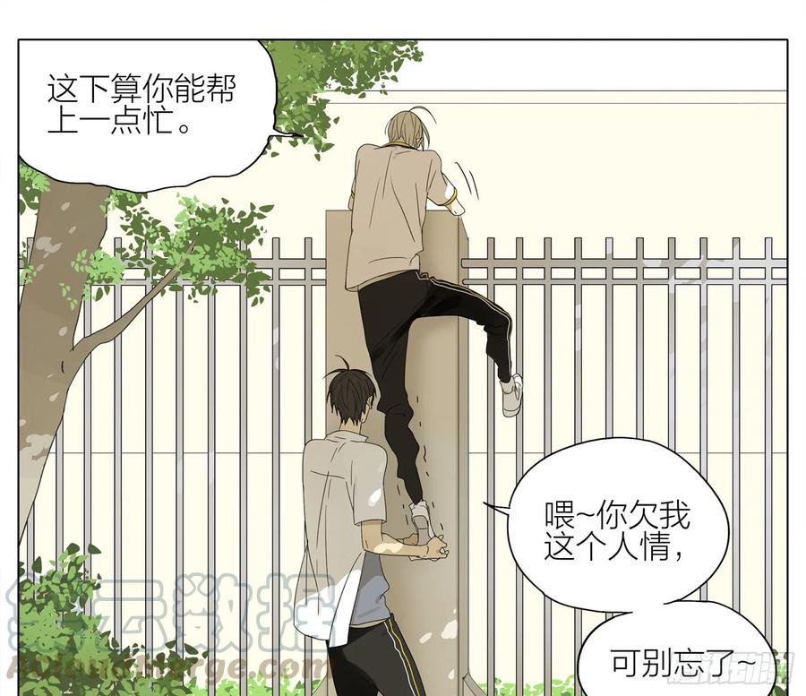 19天 展正希等我 第1页
