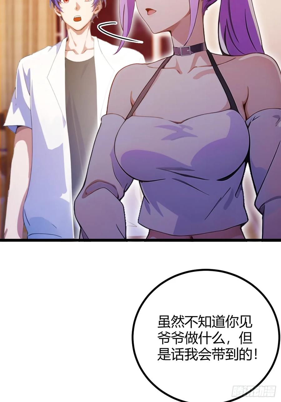 你什么档次敢在我七个师姐面前装 - 第117话 师父的神秘大礼 - 第20张图