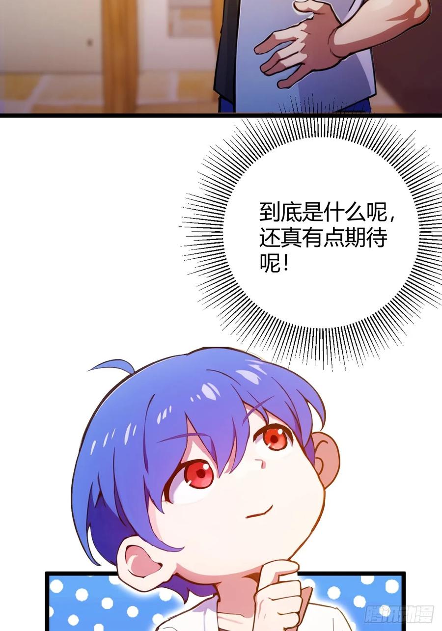 你什么档次敢在我七个师姐面前装 - 第117话 师父的神秘大礼 - 第26张图