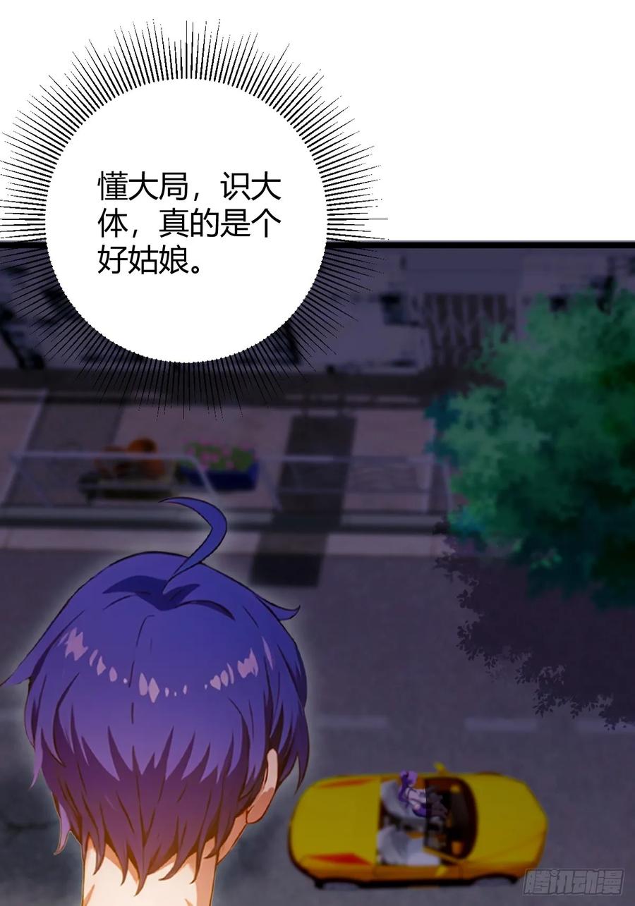 你什么档次敢在我七个师姐面前装 - 第117话 师父的神秘大礼 - 第22张图