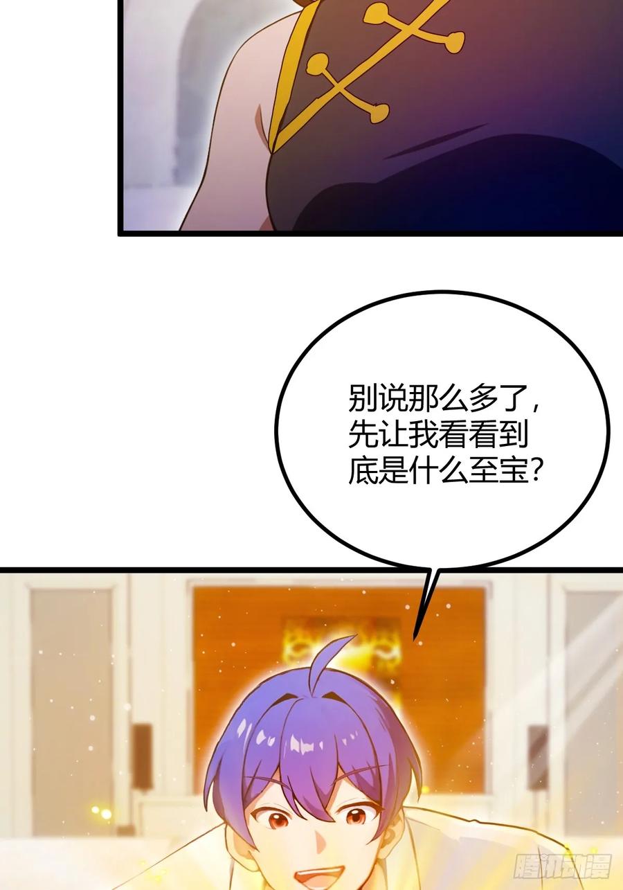 你什么档次敢在我七个师姐面前装 - 第117话 师父的神秘大礼 - 第38张图