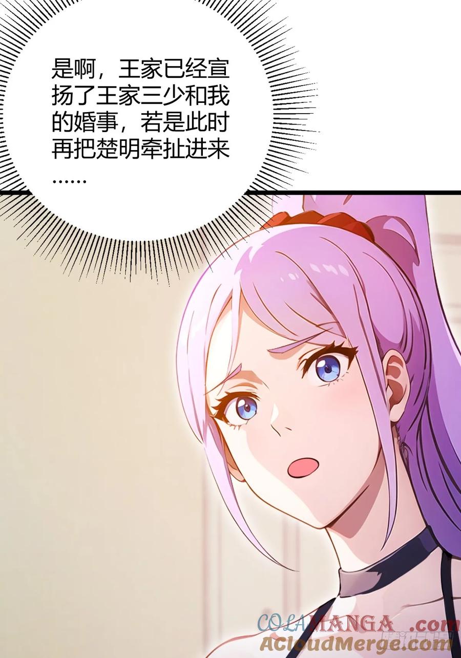 你什么档次敢在我七个师姐面前装 - 第117话 师父的神秘大礼 - 第15张图