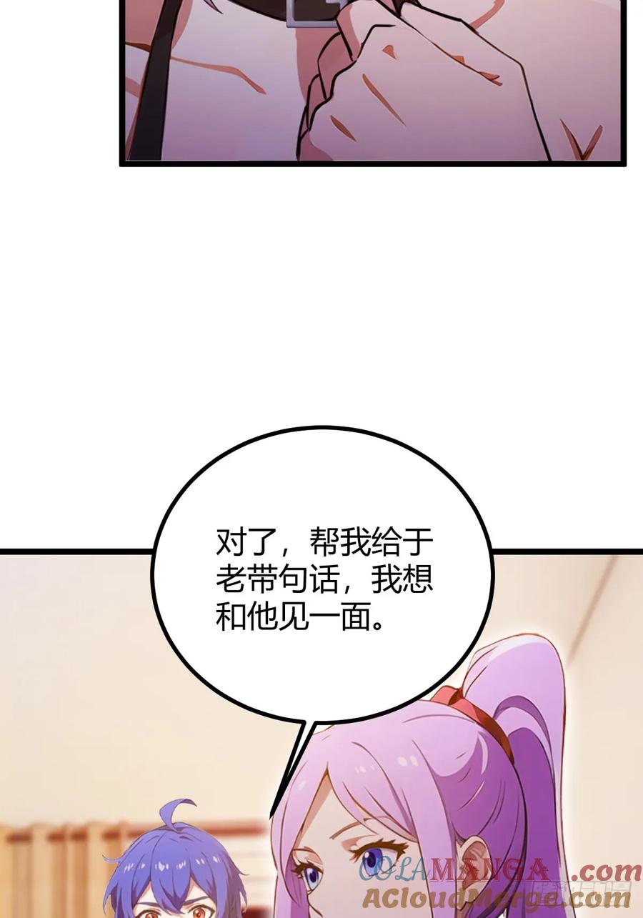 你什么档次敢在我七个师姐面前装 - 第117话 师父的神秘大礼 - 第19张图
