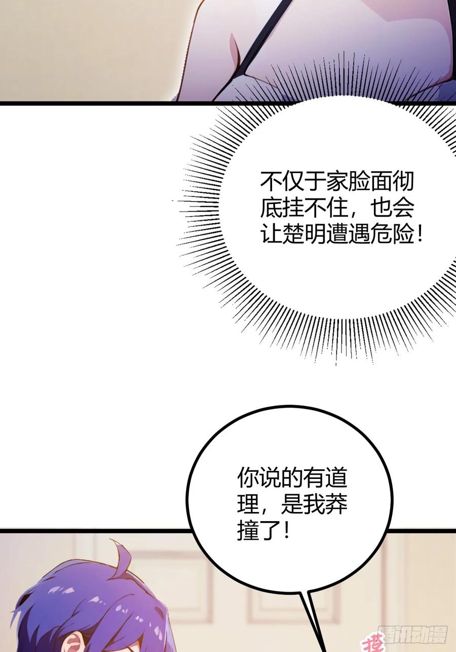 你什么档次敢在我七个师姐面前装 - 第117话 师父的神秘大礼 - 第16张图