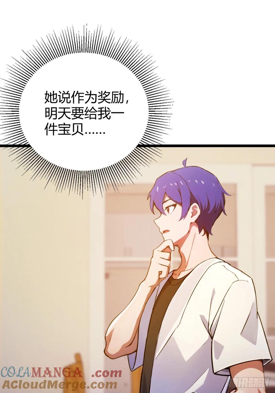 你什么档次敢在我七个师姐面前装 - 第117话 师父的神秘大礼 - 第25张图