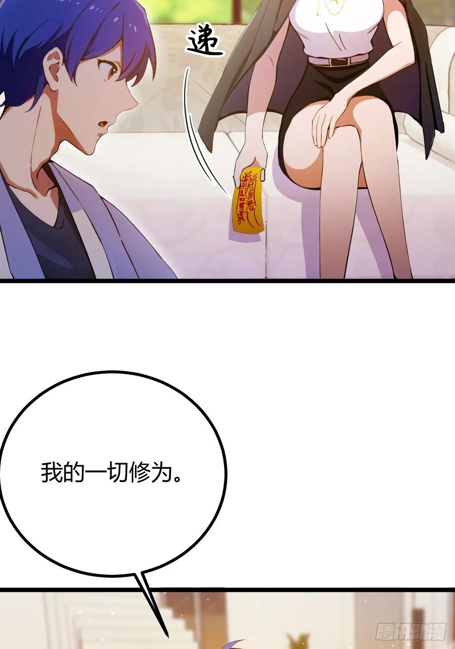 你什么档次敢在我七个师姐面前装 - 第117话 师父的神秘大礼 - 第34张图