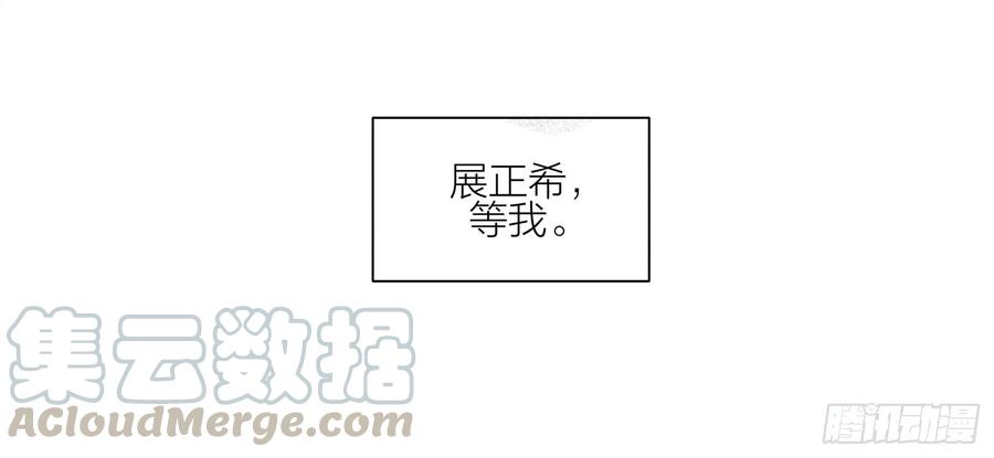 19天 展正希等我 第6页