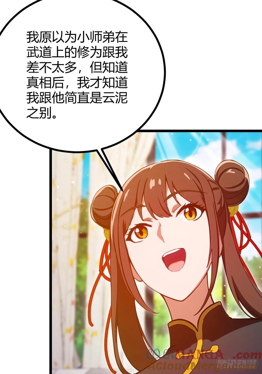 你什么档次敢在我七个师姐面前装 - 第117话 师父的神秘大礼 - 第37张图