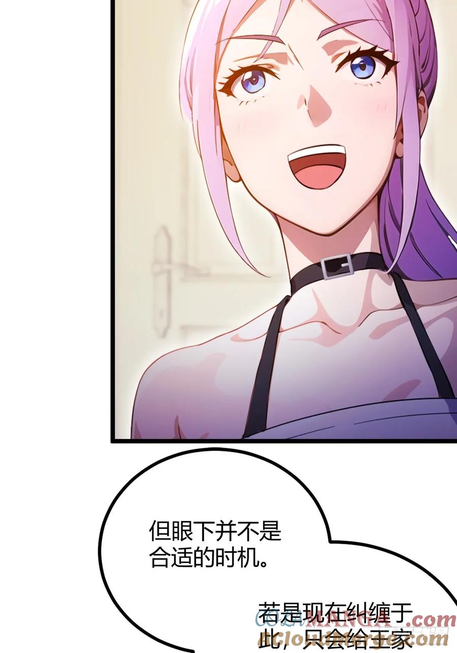 你什么档次敢在我七个师姐面前装 - 第117话 师父的神秘大礼 - 第13张图