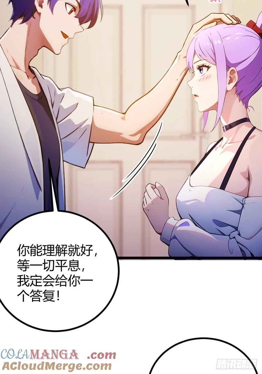 你什么档次敢在我七个师姐面前装 - 第117话 师父的神秘大礼 - 第17张图