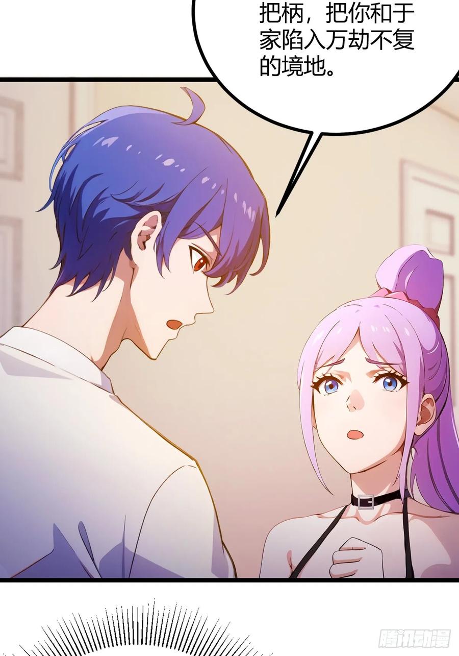 你什么档次敢在我七个师姐面前装 - 第117话 师父的神秘大礼 - 第14张图