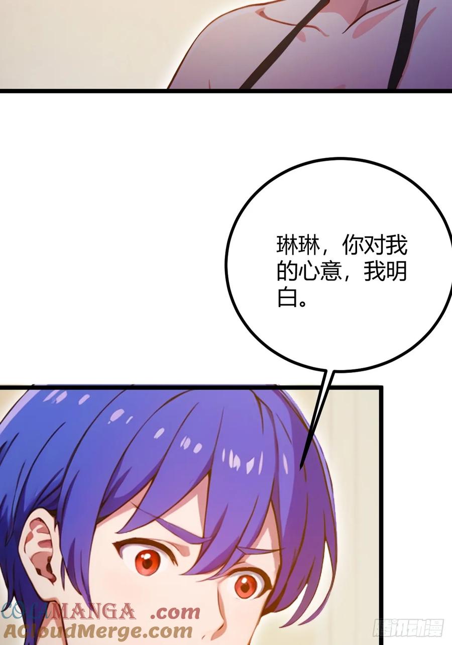 你什么档次敢在我七个师姐面前装 - 第117话 师父的神秘大礼 - 第11张图