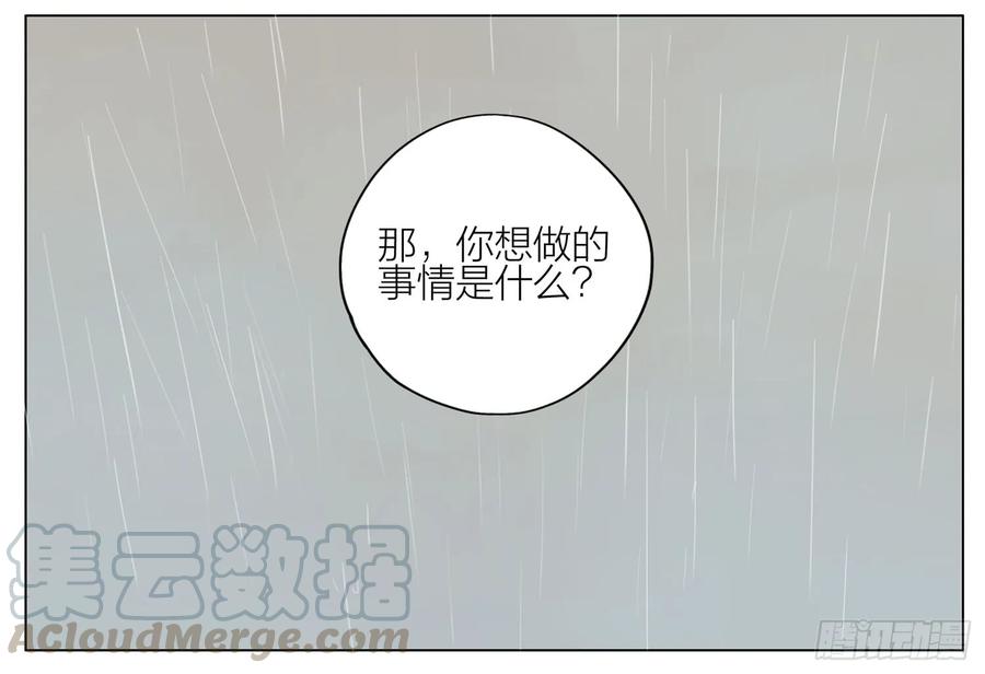 19天 遮雨 第5页