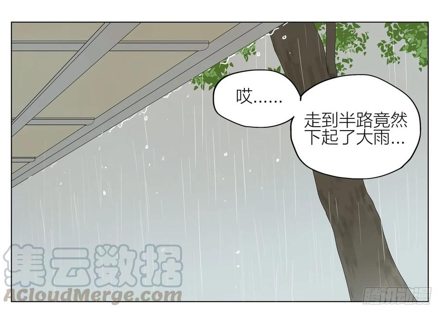 19天 遮雨 第1页