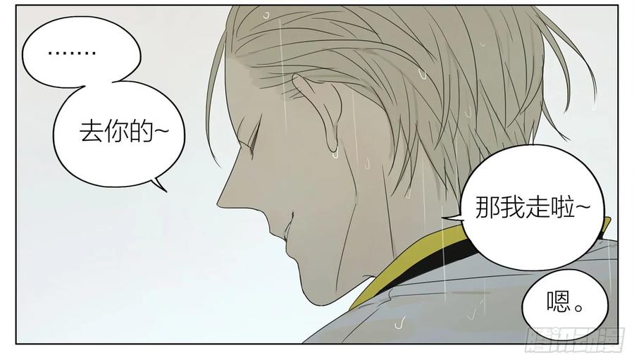 19天 去你的 第4页