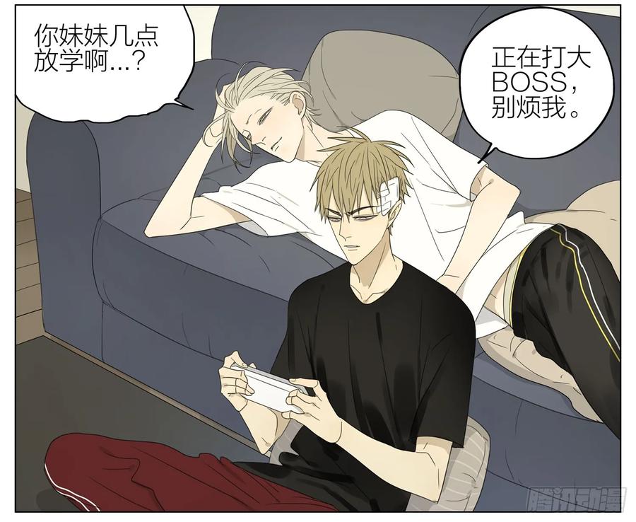 19天 别烦我 第2页