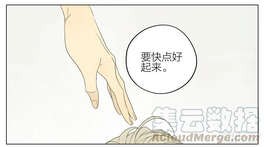 19天 好烫 第7页