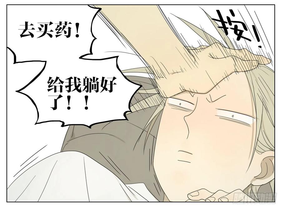 19天 好烫 第4页