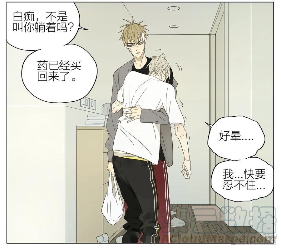 19天 要吐 第4页