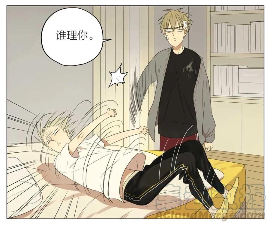 19天 帮我脱衣服1 第3页
