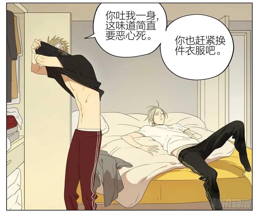 19天 帮我脱衣服1 第4页