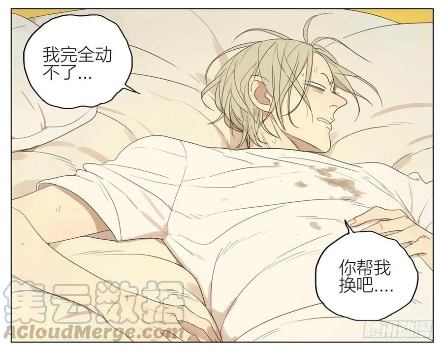 19天 帮我脱衣服1 第5页