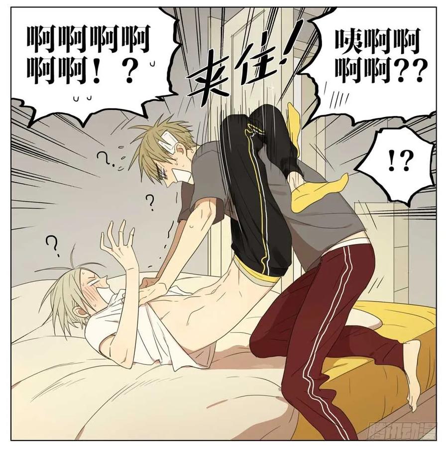 19天 帮我脱衣服2 第4页