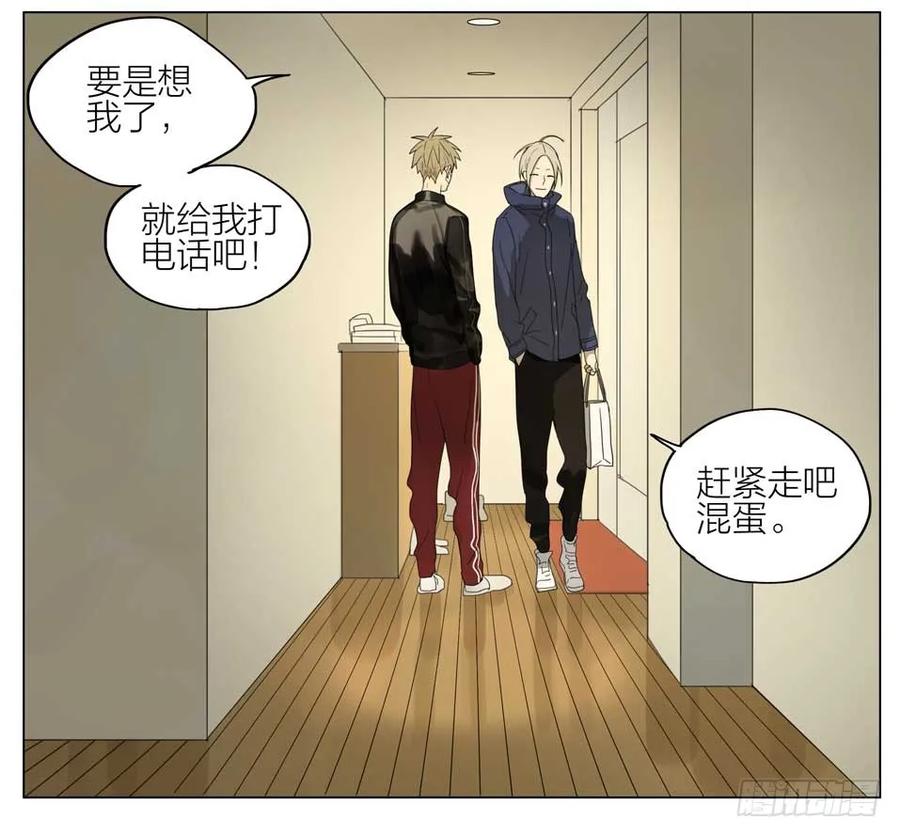 19天 突然体贴 第5页