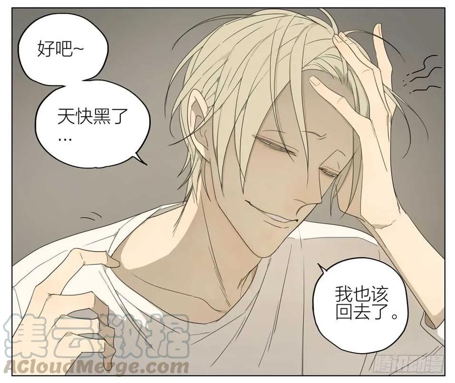 19天 突然体贴 第2页