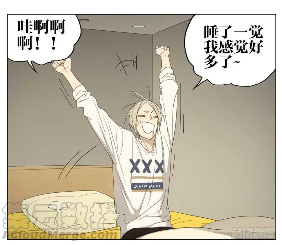 19天 突然体贴 第1页