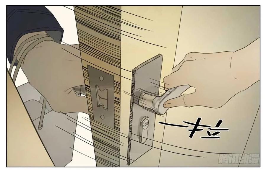 19天 意外壁咚 第2页