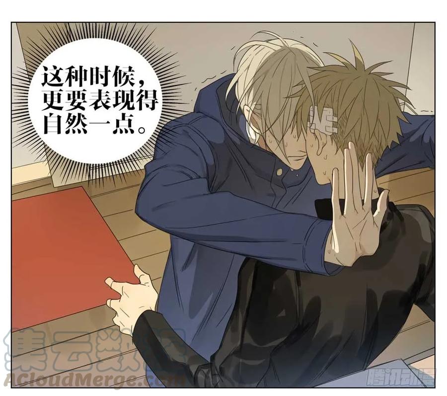 19天 该怎么办？ 第7页