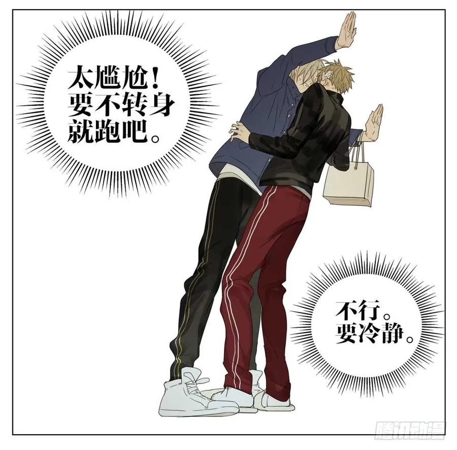 19天 该怎么办？ 第6页