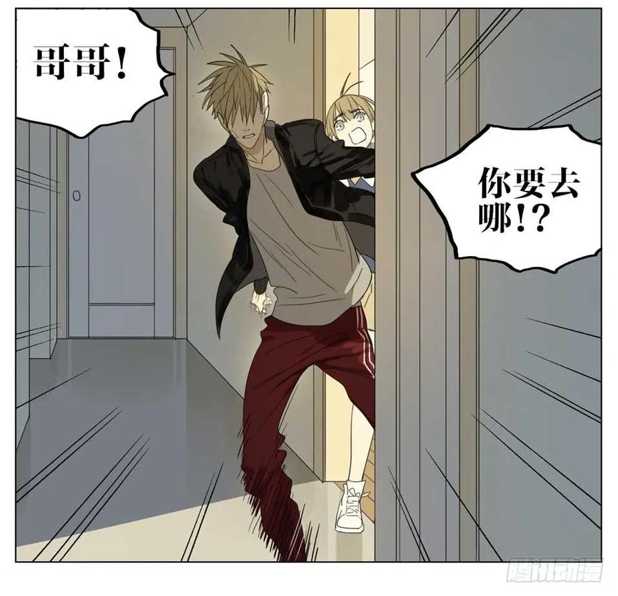 19天 你喜欢男人吗 第8页