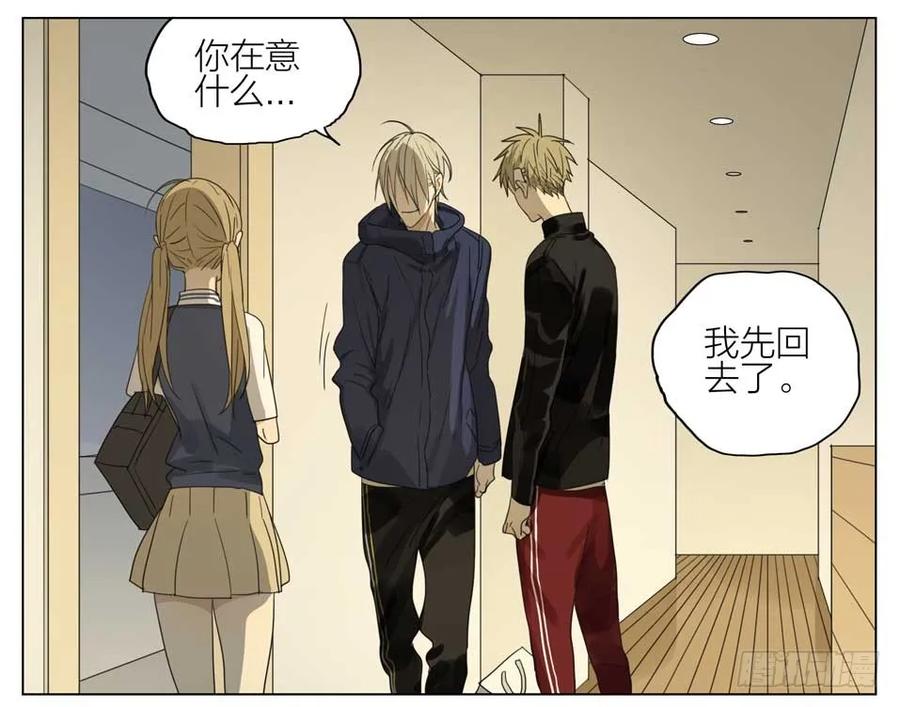 19天 你喜欢男人吗 第3页