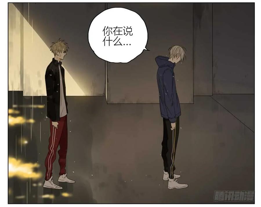 19天 你喜欢男人吗 第18页