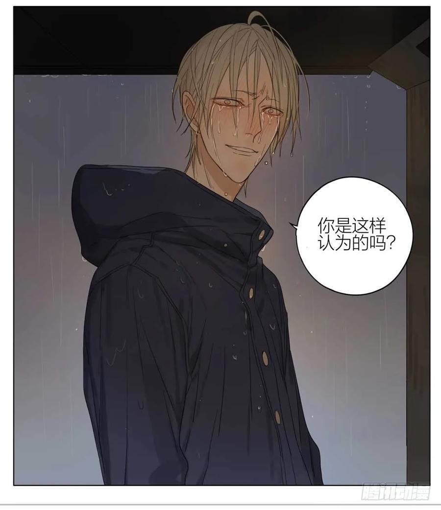 19天 你喜欢男人吗 第23页