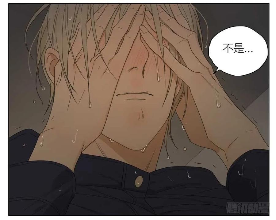 19天 你喜欢男人吗 第20页