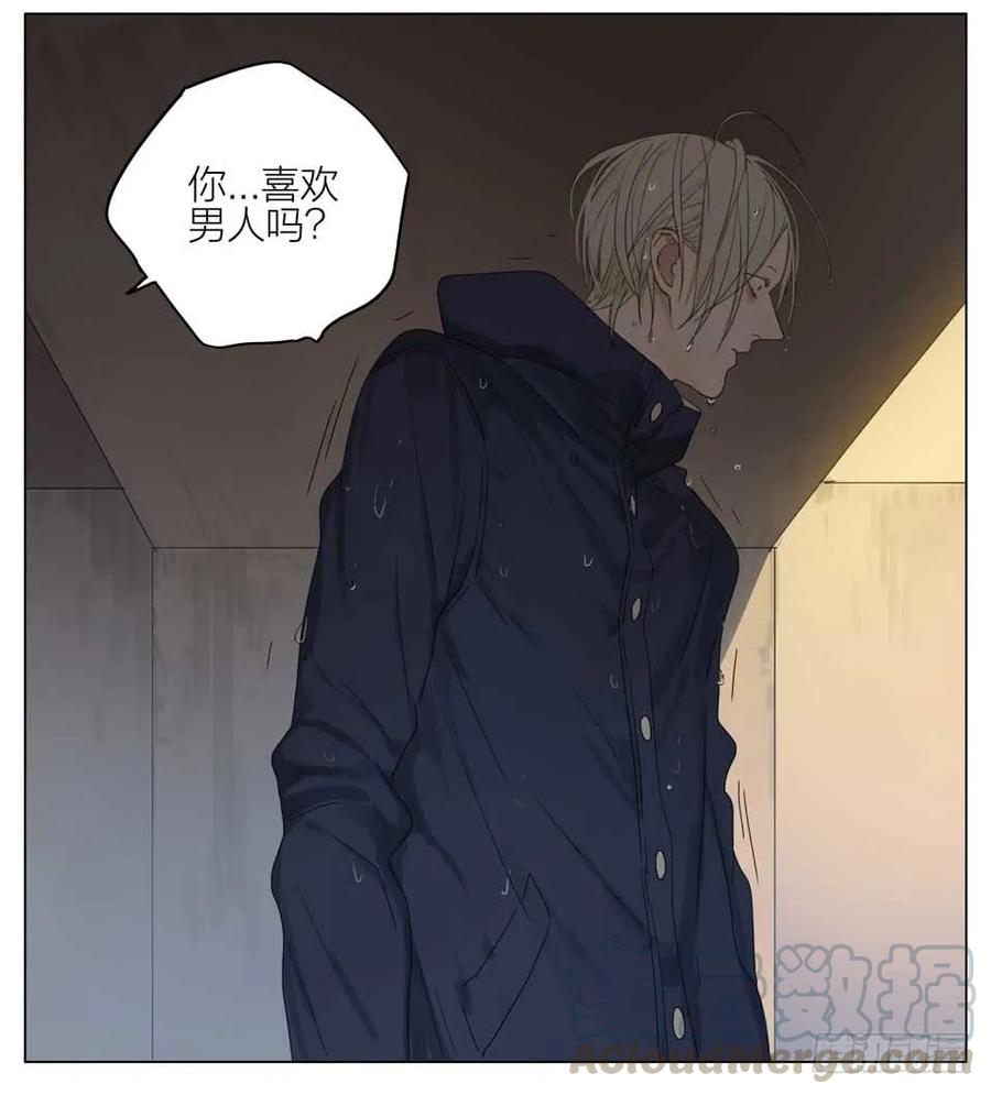 19天 你喜欢男人吗 第16页