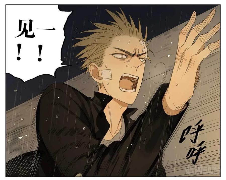 19天 你喜欢男人吗 第11页