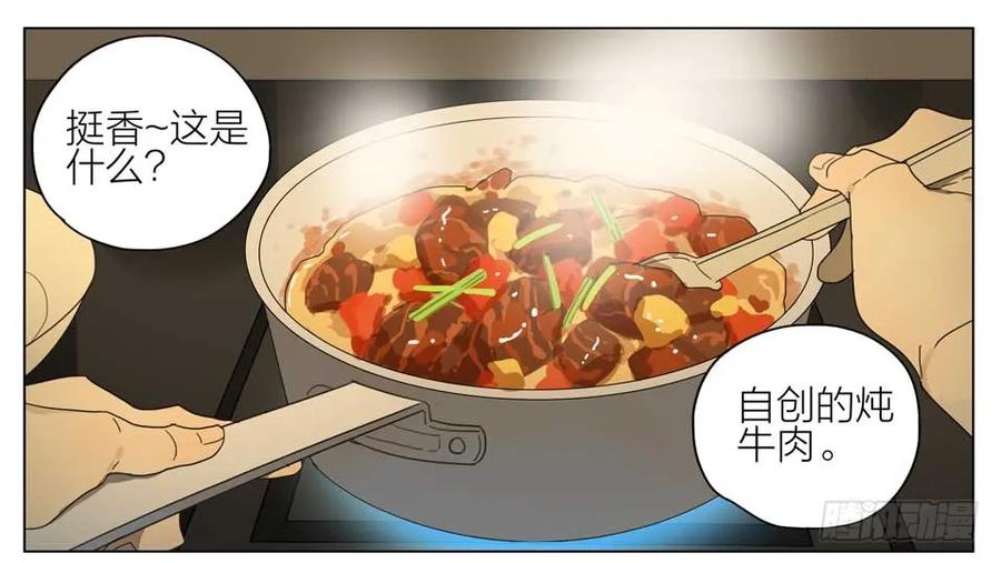 19天 快去做饭 第8页