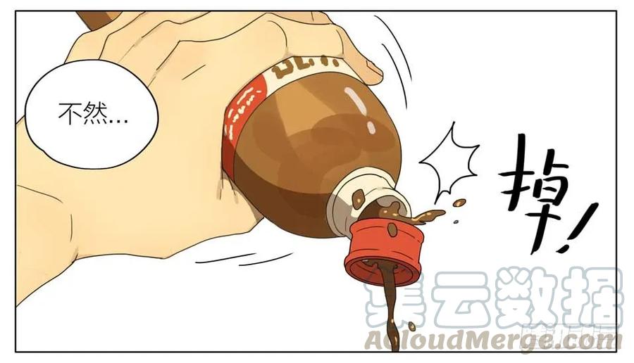 19天 快去做饭 第13页
