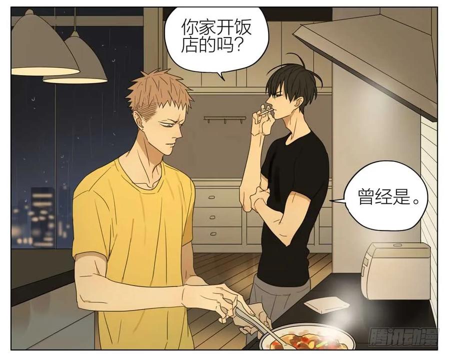 19天 快去做饭 第9页