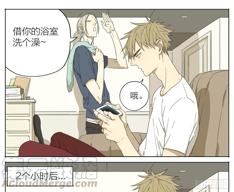 19天 洗澡！ 第1页